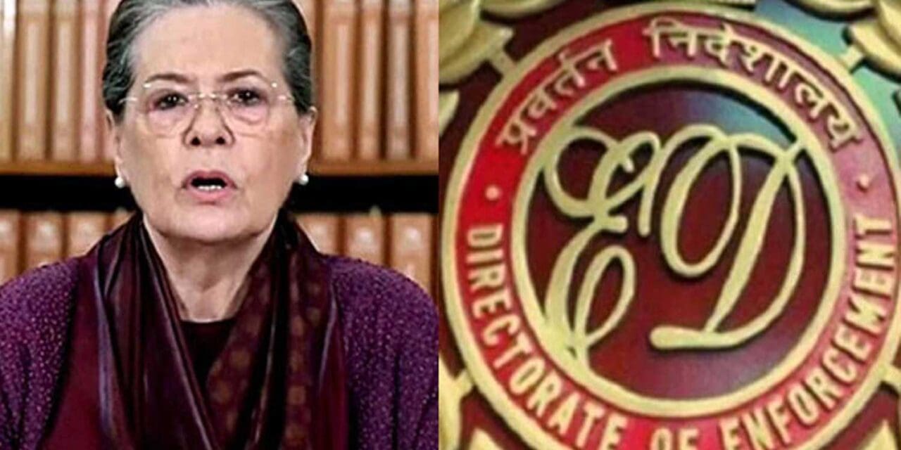 National Herald Case : સોનિયા ગાંધીની પૂછપરછ પૂર્ણ, ED સોમવારે ફરી બોલાવે તેવી શક્યતા