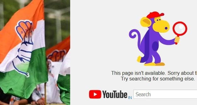 Congress, Youtube, Youtube Channel, Deleted, INC India, કોંગ્રેસ, યુટ્યુબ ચેનલ, ડીલીટ, 