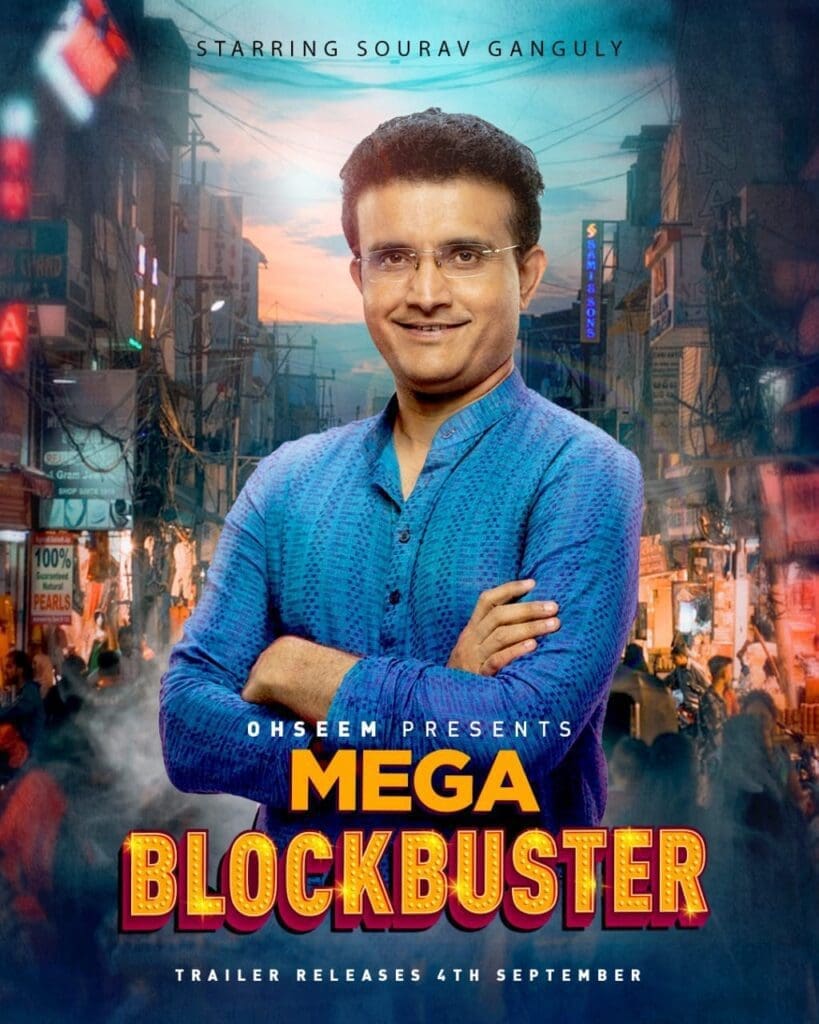 સૌરવ ગાંગુલી, ફિલ્મ, sourav Ganguly, Film, Bengali film, Ganguly, Legends League, BCCI, BCCI President Ganguly,