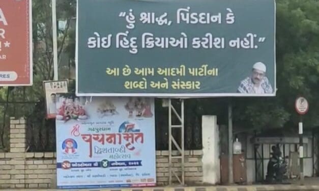 ગુજરાતમાં કેજરીવાલ વિરુદ્ધ પોસ્ટર વૉર, AAP મંત્રીના બફાટ બાદ રાજકીય પારો ચઢ્યો