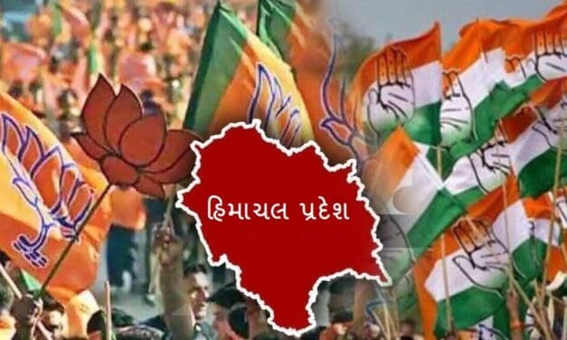 હિમાચલ પ્રદેશમાં એક્ઝિટ પોલમાં કોંગ્રેસ-ભાજપ 50-50 ટકા