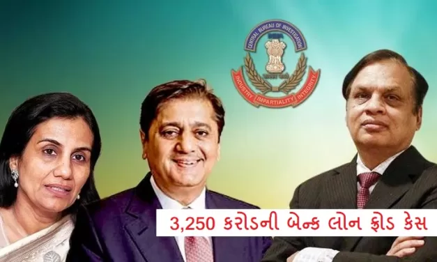 ICICIના ચંદા કોચર બાદ હવે વીડિયોકોનના માલિક વેણુગોપાલ ધૂતની ધરપકડ