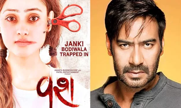 ગુજરાતી ફિલ્મ ‘વશ’ની રિમેક બનાવશે અજય દેવગણ, જુનથી શરૂ થશે શૂટિંગ