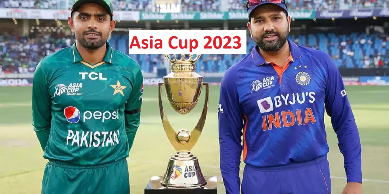 ASIA CUP 2023નો કાર્યક્રમ જાહેર, જાણો ભારત-પાકિસ્તાન મેચ ક્યારે ?