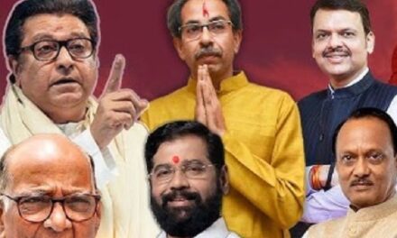 ‘બ્રાન્ડ ઠાકરે’ ઠુસ્સ, મહારાષ્ટ્ર નગર નિગમ ચૂંટણીમાં ભાજપનો જય જયકાર