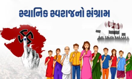 ગુજરાત સ્થાનિક સ્વરાજની ચૂંટણી: ભાજપનો ઐતિહાસિક વિજય, 2021નો રેકોર્ડ તોડ્યો